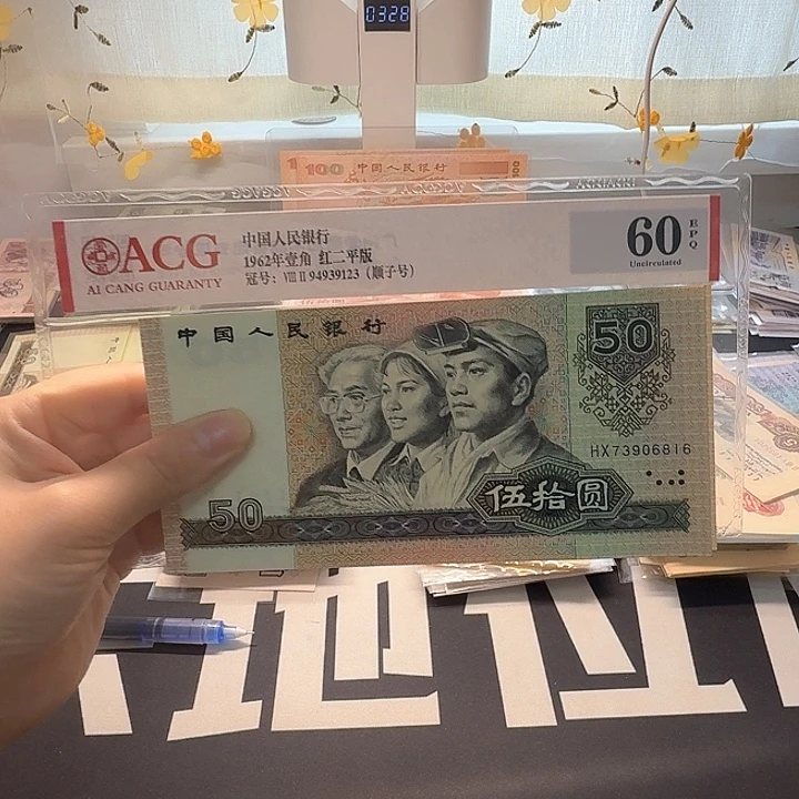 全新9050五连号6816