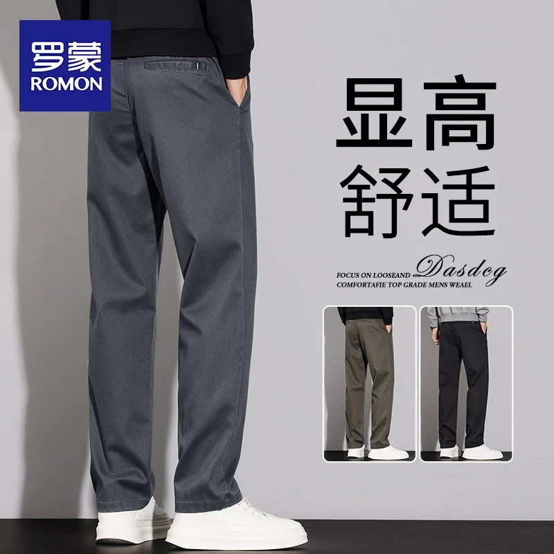 罗蒙男士休闲裤秋季宽松直筒垂感商务西裤2025新款韩版潮流西装裤
