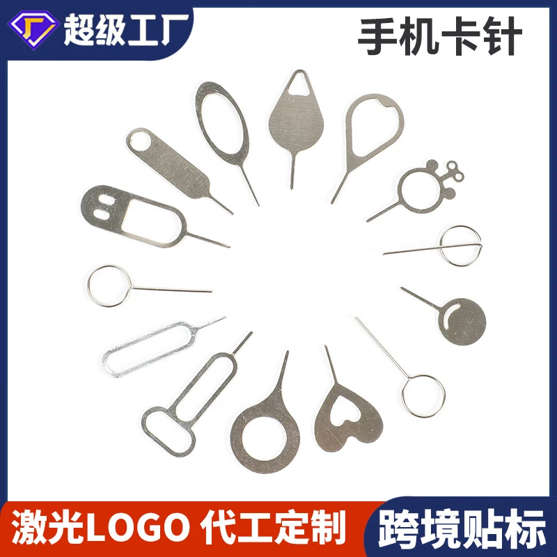 通用优质取卡针加厚便携小巧加长SIM卡插卡针多功能手机卡取卡针