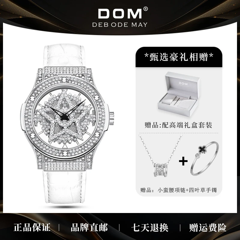 时尚女士五芒星手表轻奢满天星镂空设计时尚腕表送礼佳选