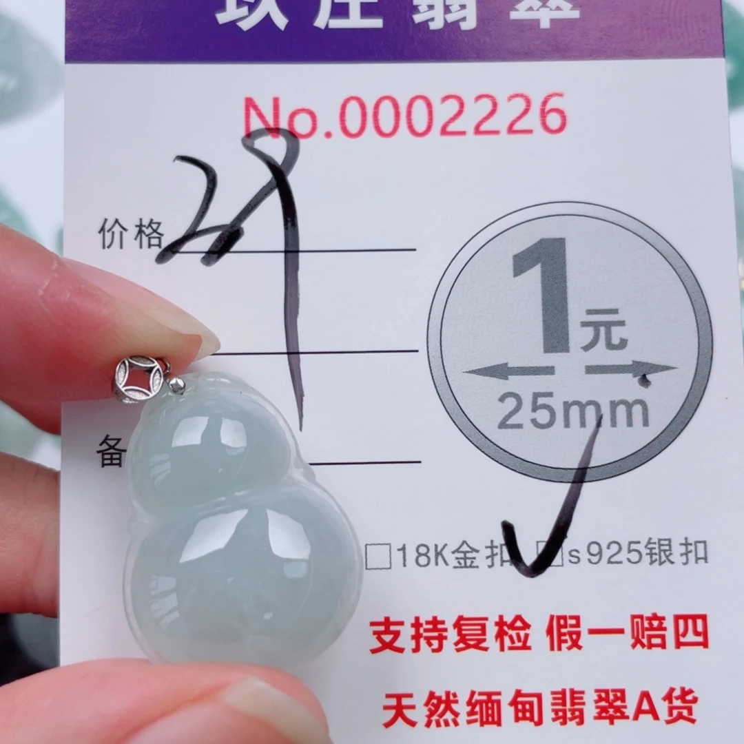 翡翠未镶嵌吊坠(不含链)