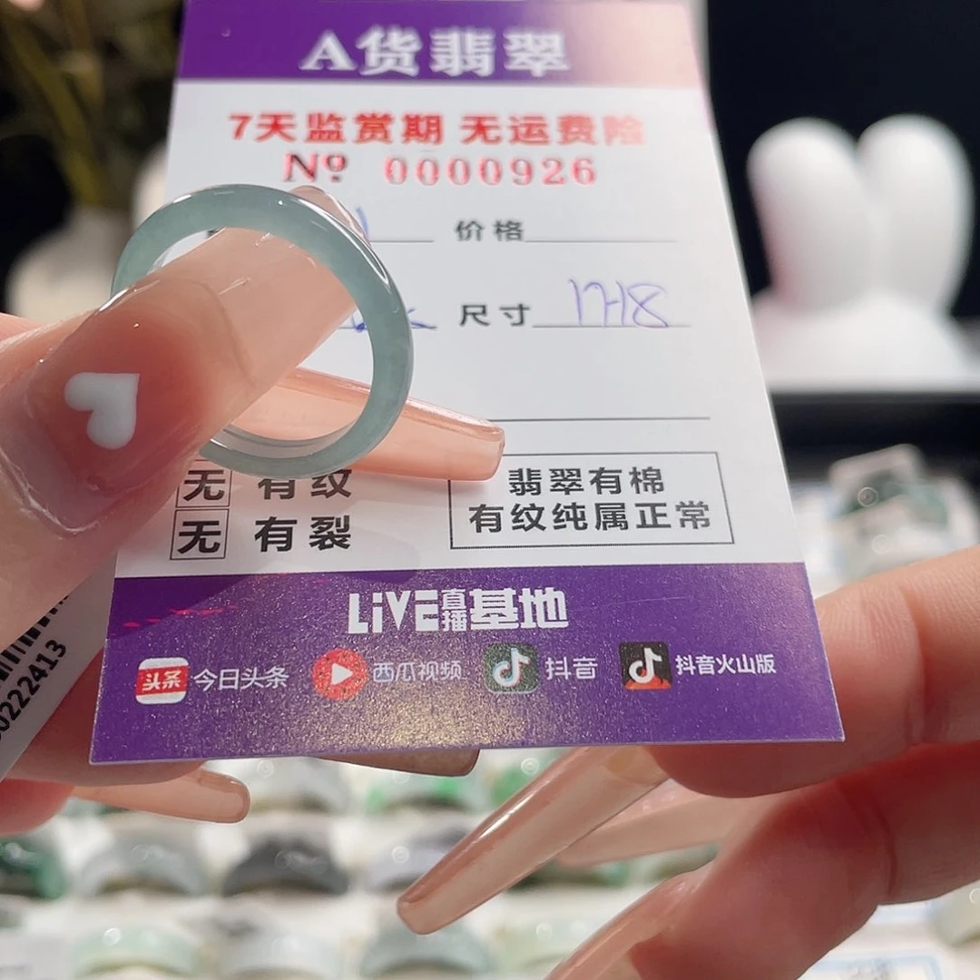 翡翠戒指未镶嵌X****机