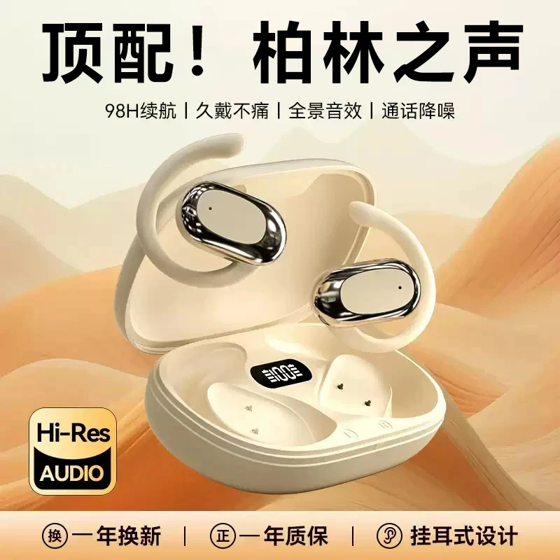 2025新款无线蓝牙耳机运动跑步挂耳式降噪适用于华为OPPO苹果vivo