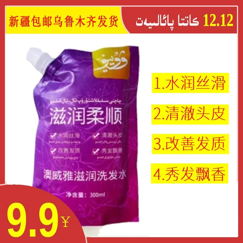 【双旦活动】洗发露去屑养发柔顺滋养控油蓬松清爽