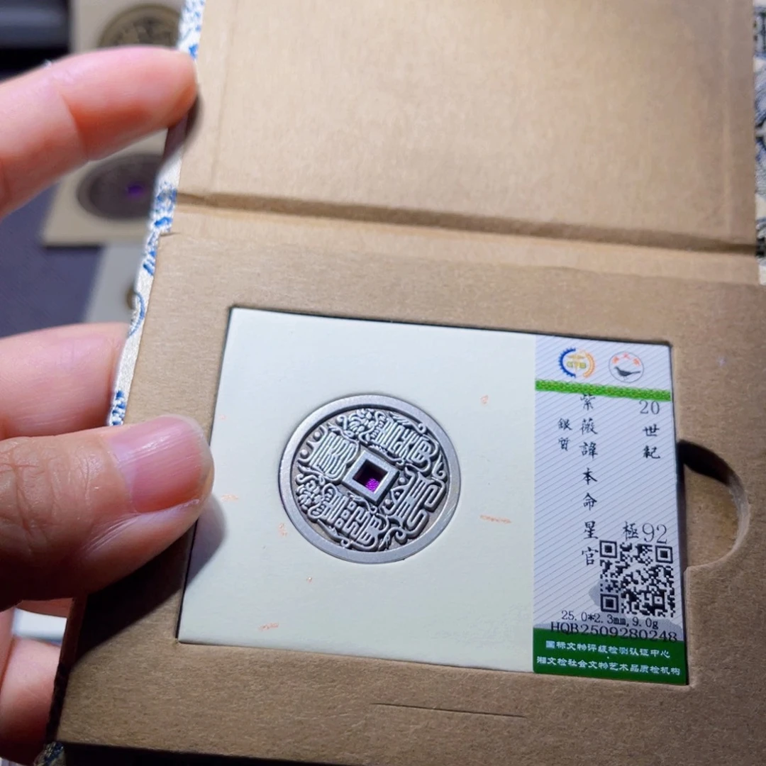 铜臻品紫昕紫薇荟0248