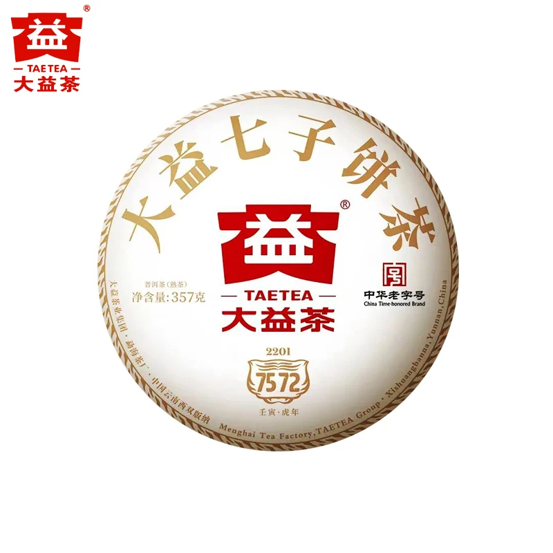 昆明仓 大益普洱熟茶 2022年2201批7572熟茶饼357g 勐海茶厂茶叶