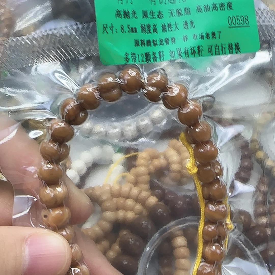 龙脊菩提手串113傲世龙脊菩提8.5屁桃手持