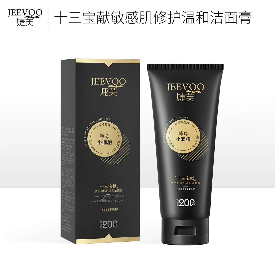 婕芙十三宝献敏感肌修护温和洁面膏