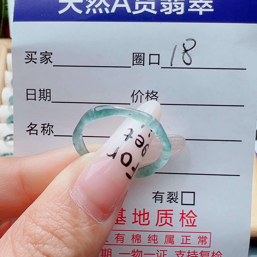 翡翠未镶嵌戒指天然