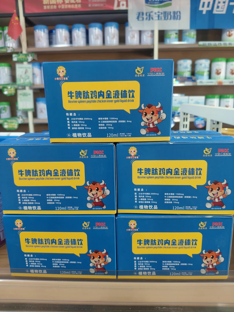 小kui花比智星牛脾胎鸡内金液体饮120ml(10ml*12支）