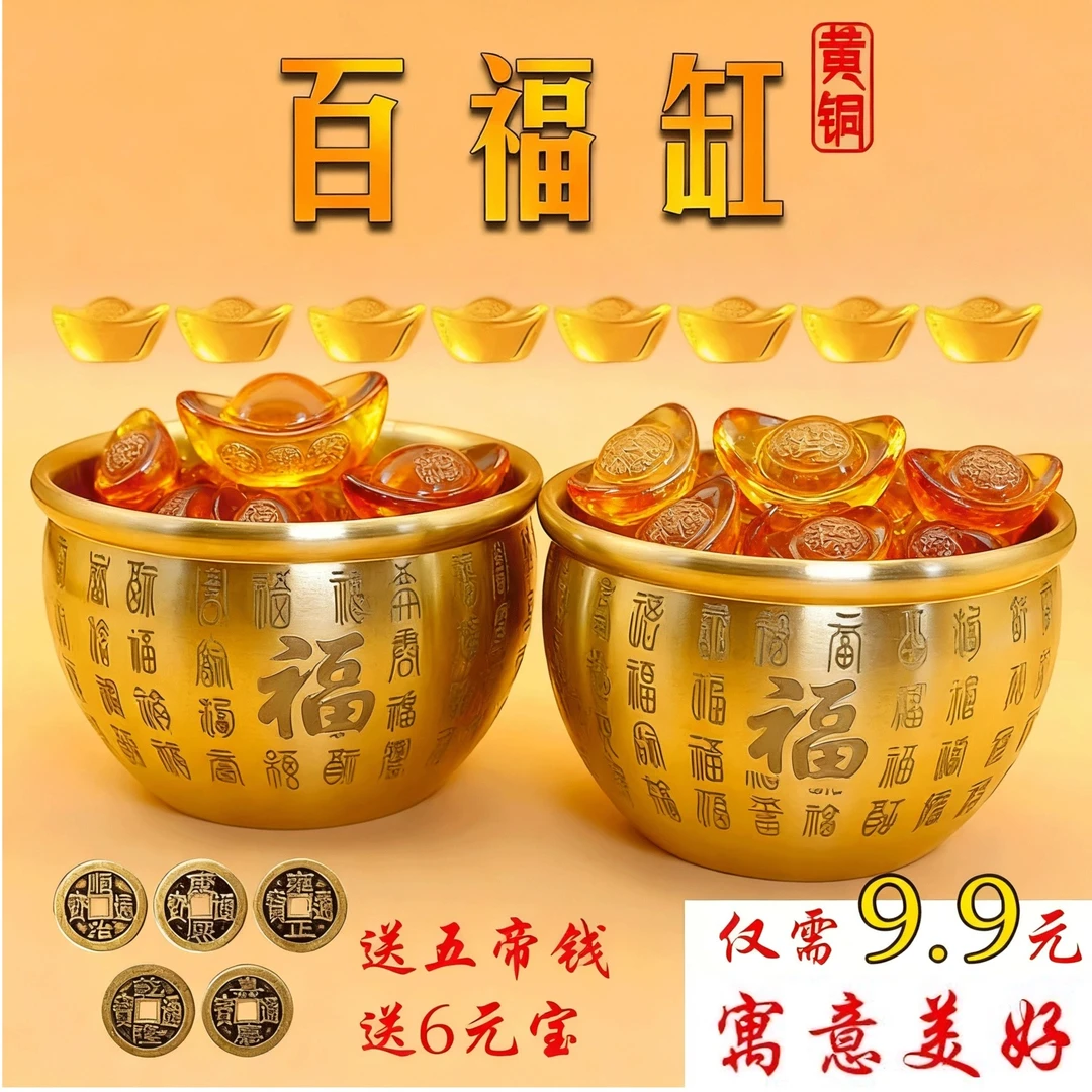 【累计热销38.2万+件】纯黄铜百福缸招铜财缸小铜器喜庆家居装饰品