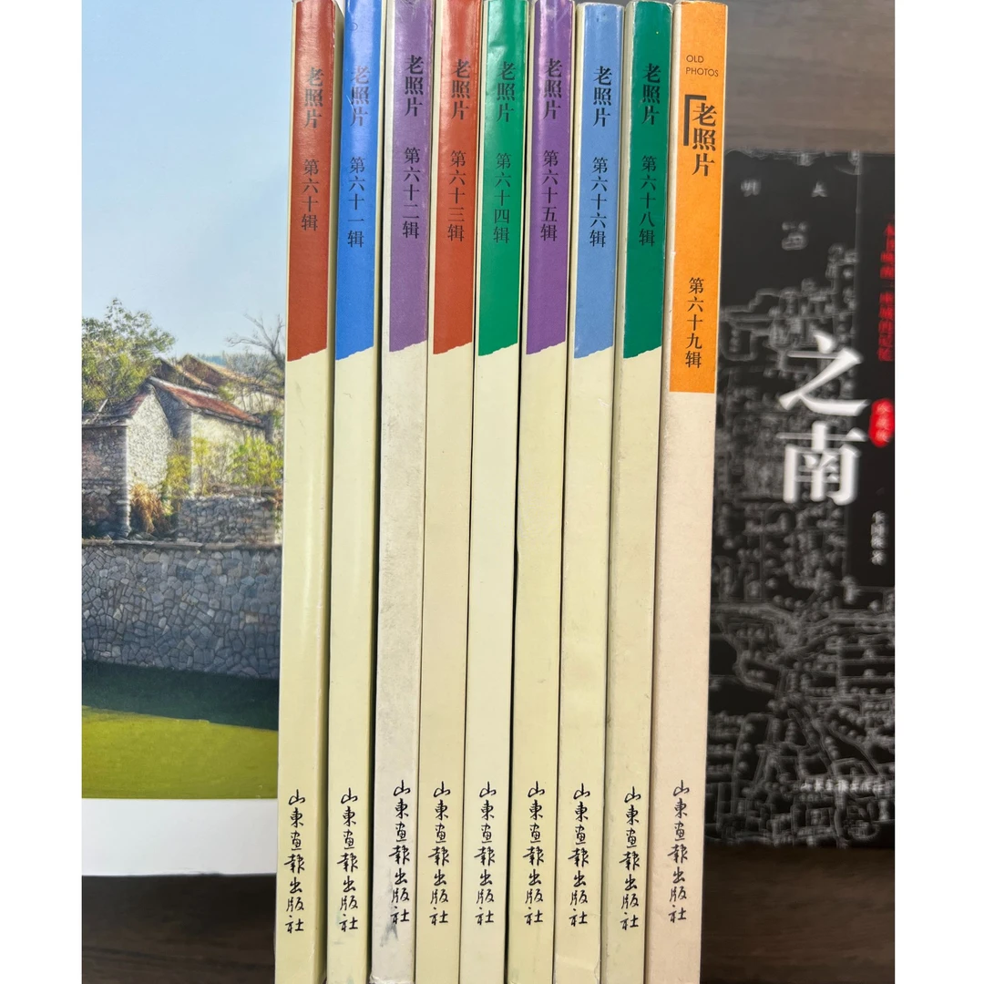 老照片系列（60—69）全9册