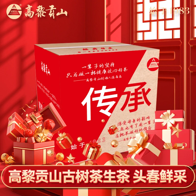 小茶人专属 高黎贡山年中大促福利大礼包 古树茶组合