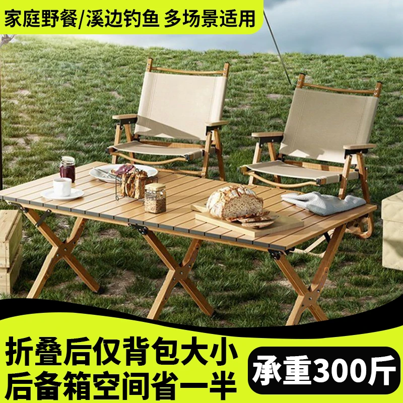 野餐桌椅折叠户外便携式庭院烧烤露营多人户外野餐钓鱼折叠桌椅