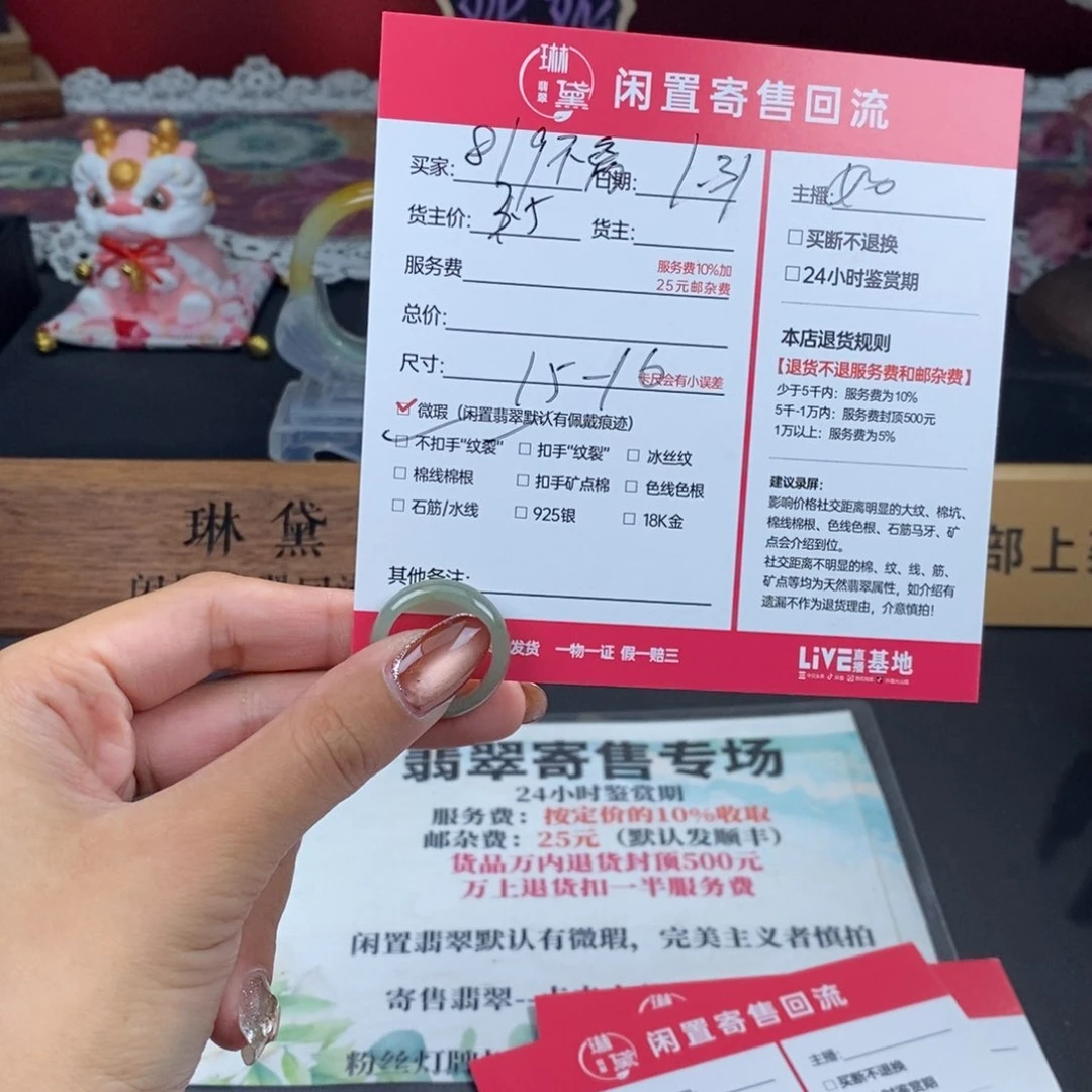 翡翠戒圈未镶嵌?****?天然翡翠