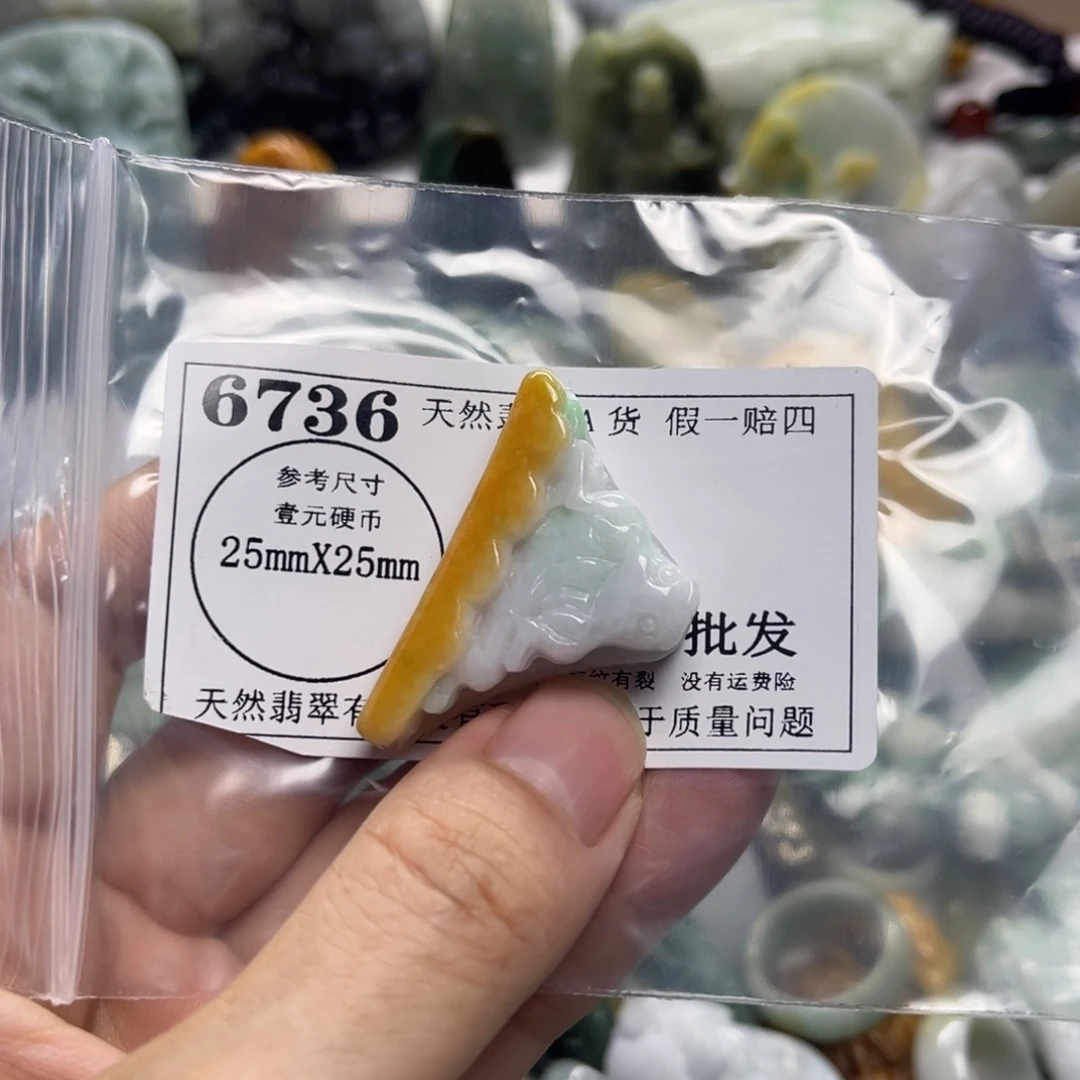 颈饰未镶嵌翡翠6736
