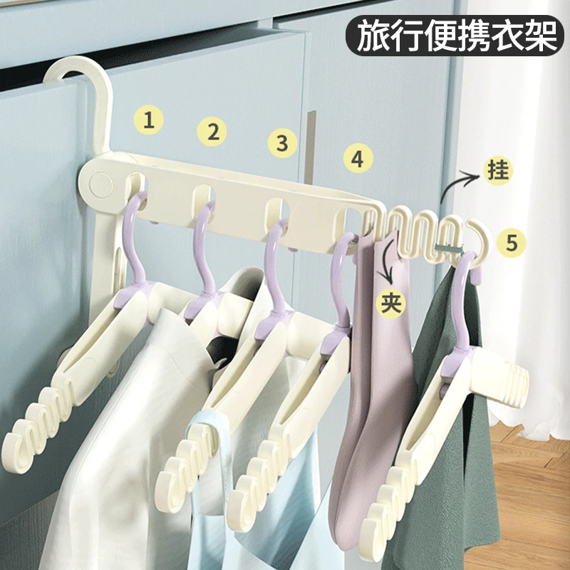 折叠衣架便携式旅游旅行用品家用衣服挂家用挂衣学生宿舍多功能