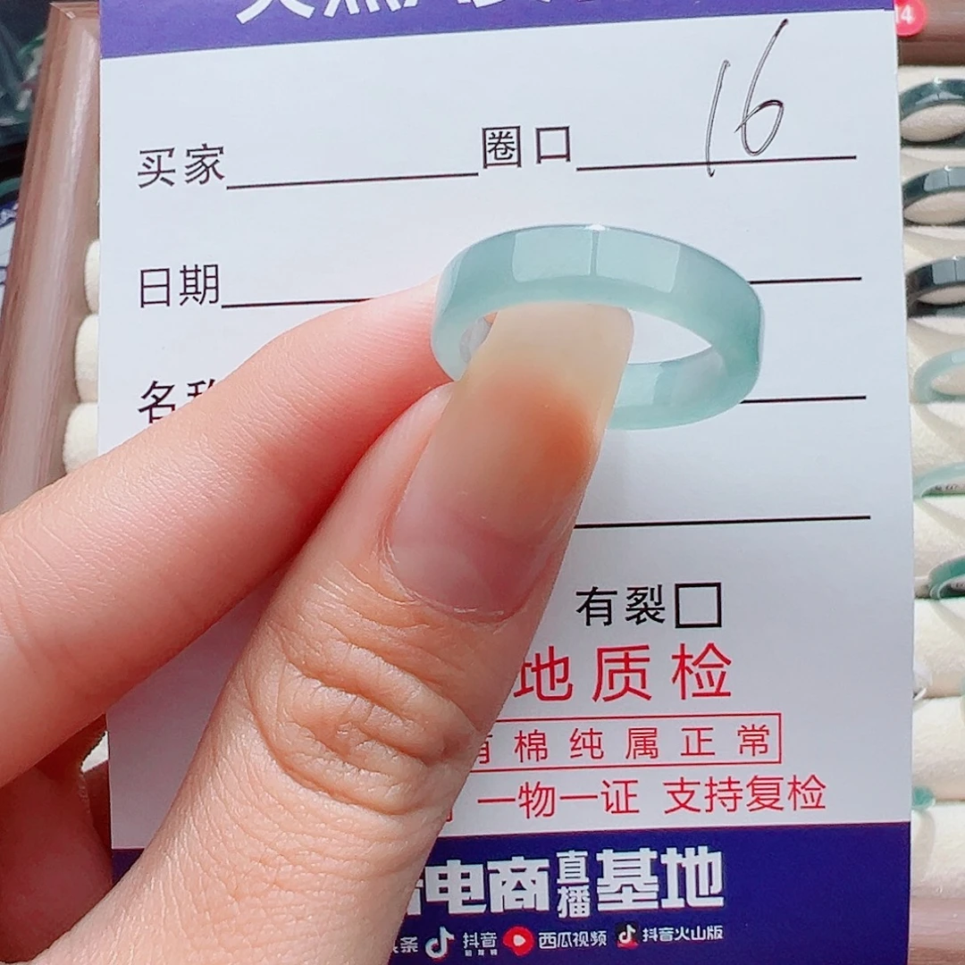 翡翠未镶嵌戒指戒圈