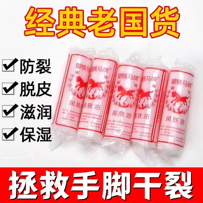 马油润面油老式防干裂口子油马油护手霜棒棒油棍脚后跟防裂膏