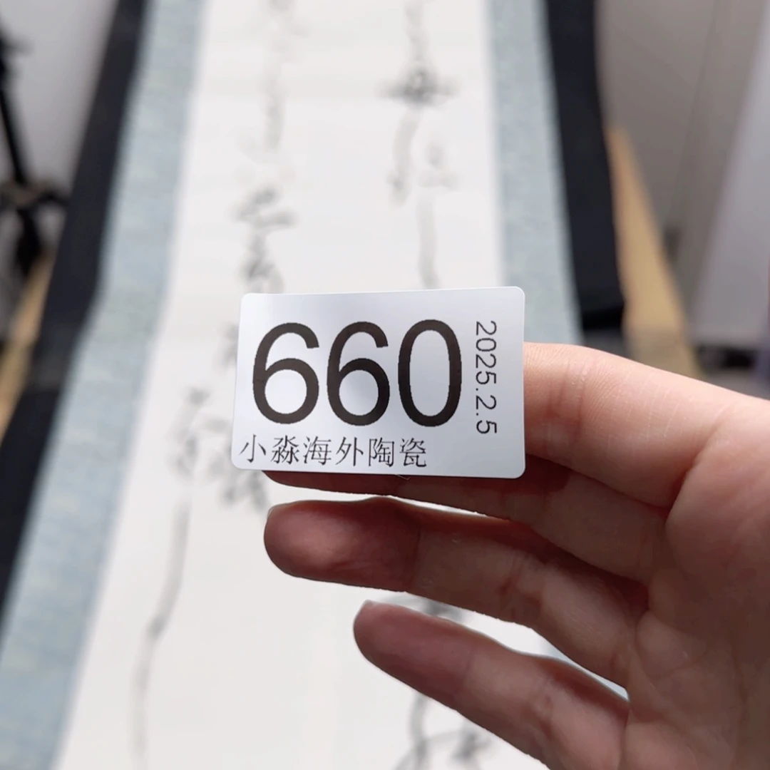 【闪购商品】夜**雨易水严选中古字画