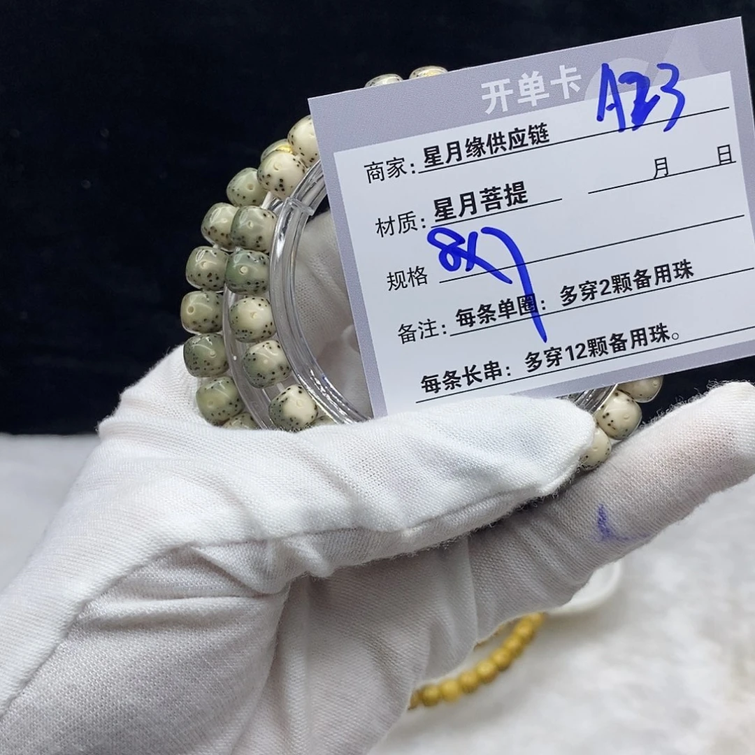 星月菩提吊坠A23::::::::::::::