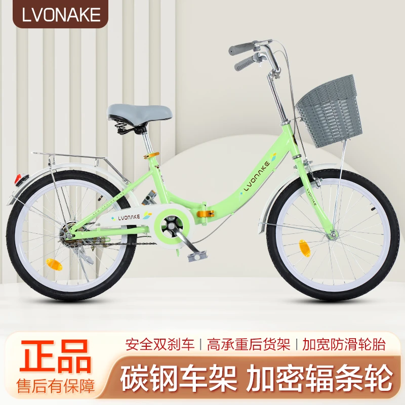 洛纳可折叠自行车成人可骑行轻便高碳钢学生男女成人骑行通勤折叠