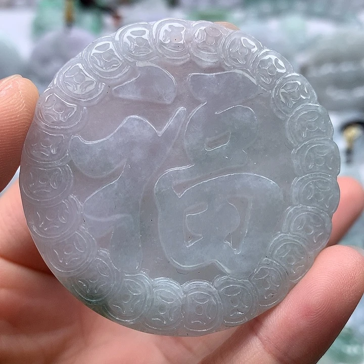 翡翠未镶嵌颈饰福牌福利