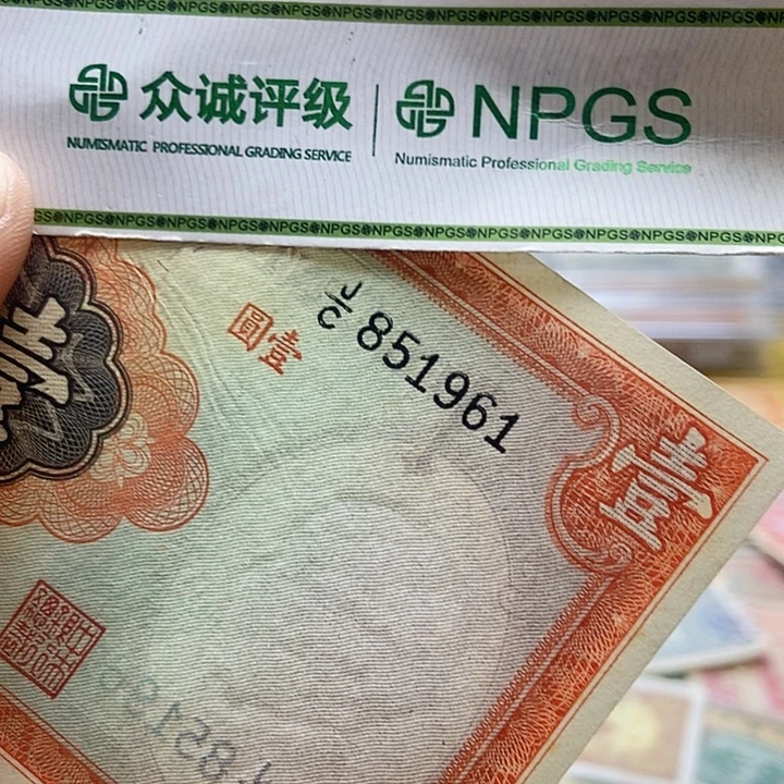 退市老纸币品相如图看好再买