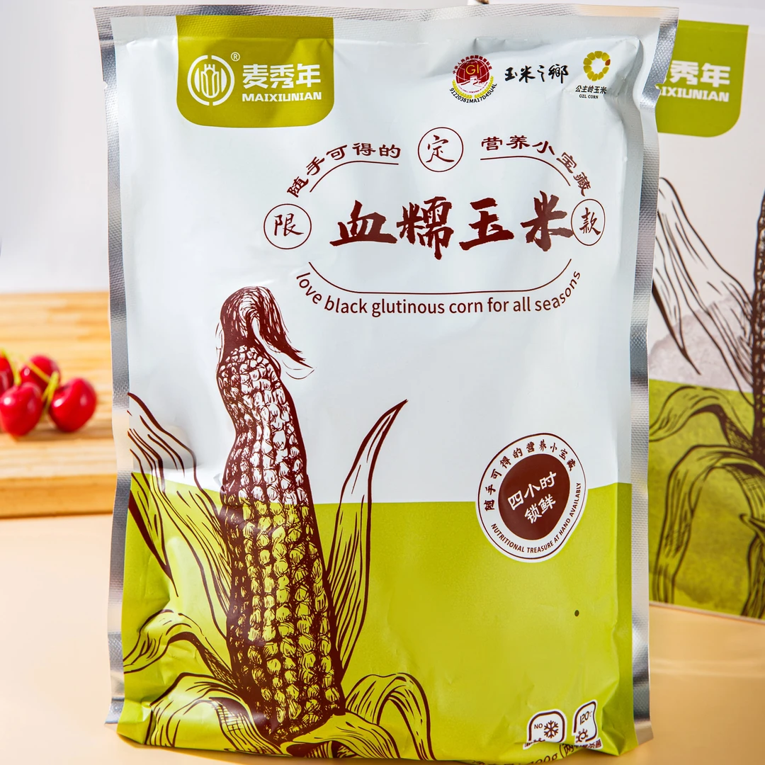 麦秀年早安大苞米血糯玉米东北黏玉米软糯黑玉米2000克真空包装