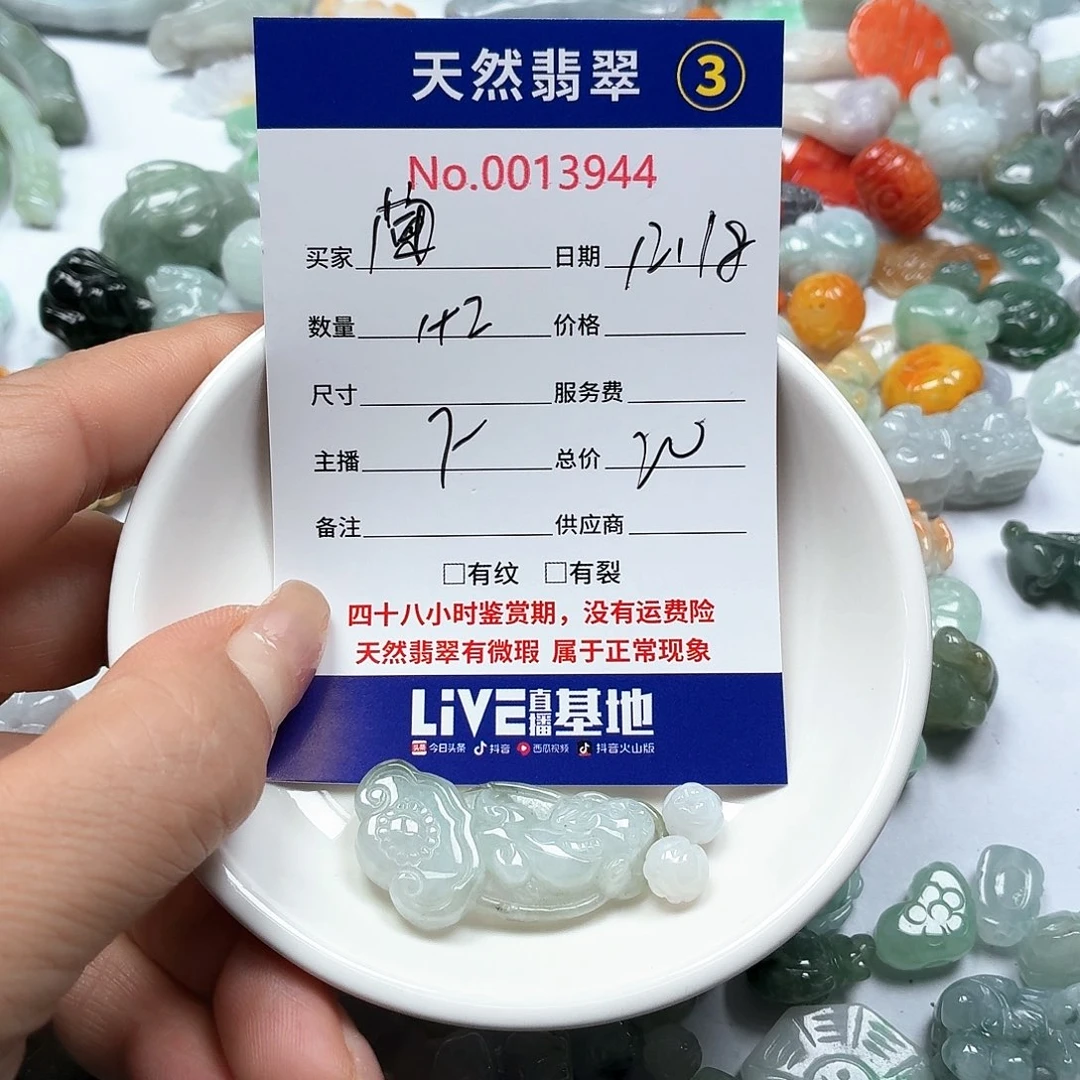 ঞ***ℯ翡翠未镶嵌颈饰678888