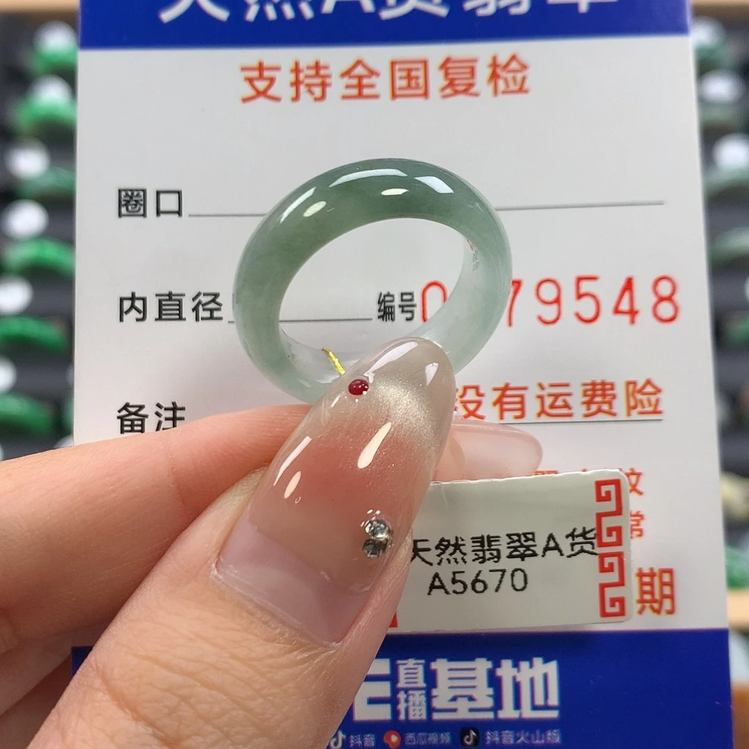 翡翠未镶嵌戒指16/17
