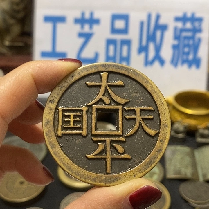 金属现在工艺品钱币