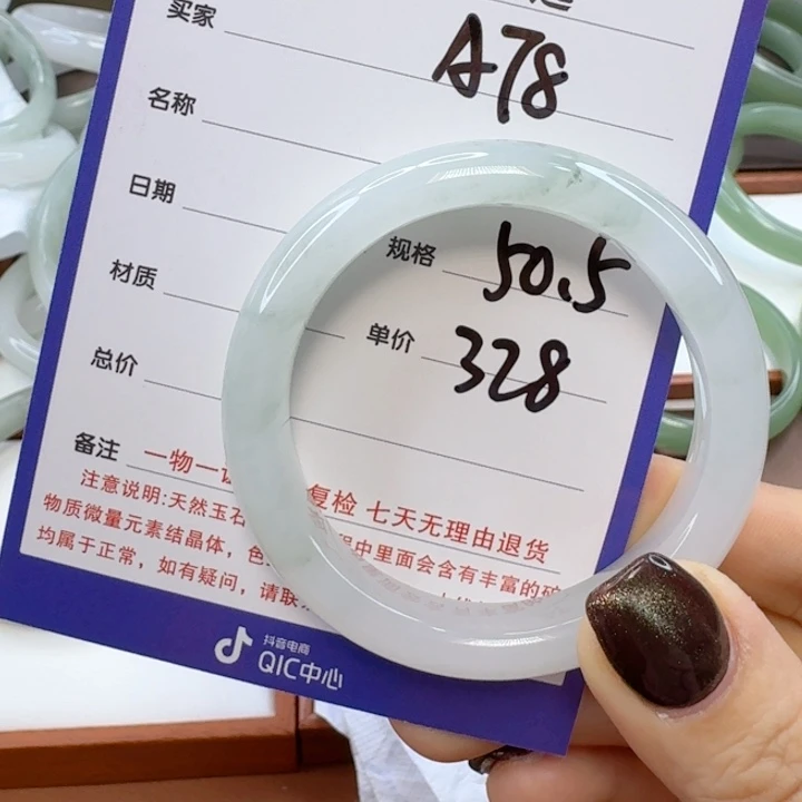 石英质玉手镯未镶嵌小**?