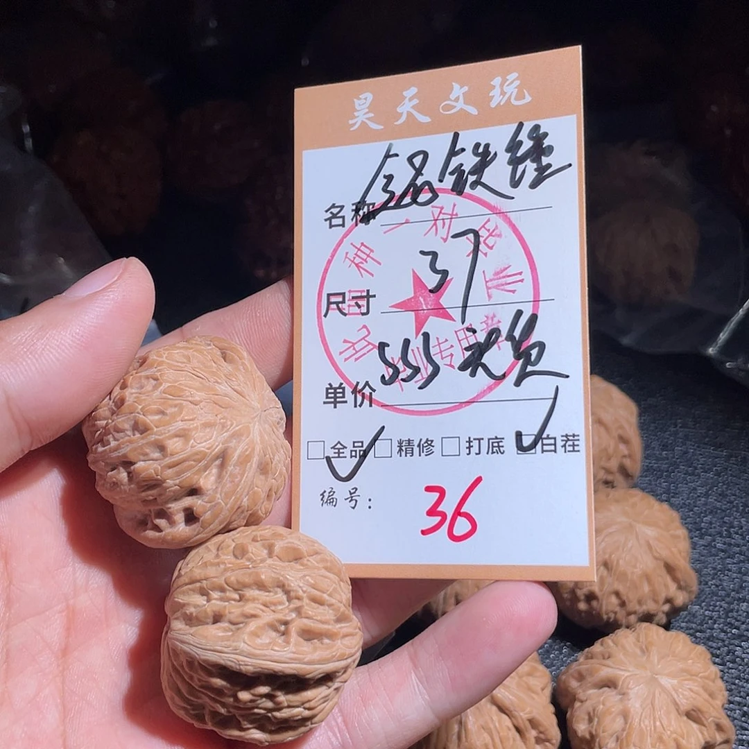 把件文玩核桃文玩核桃36
