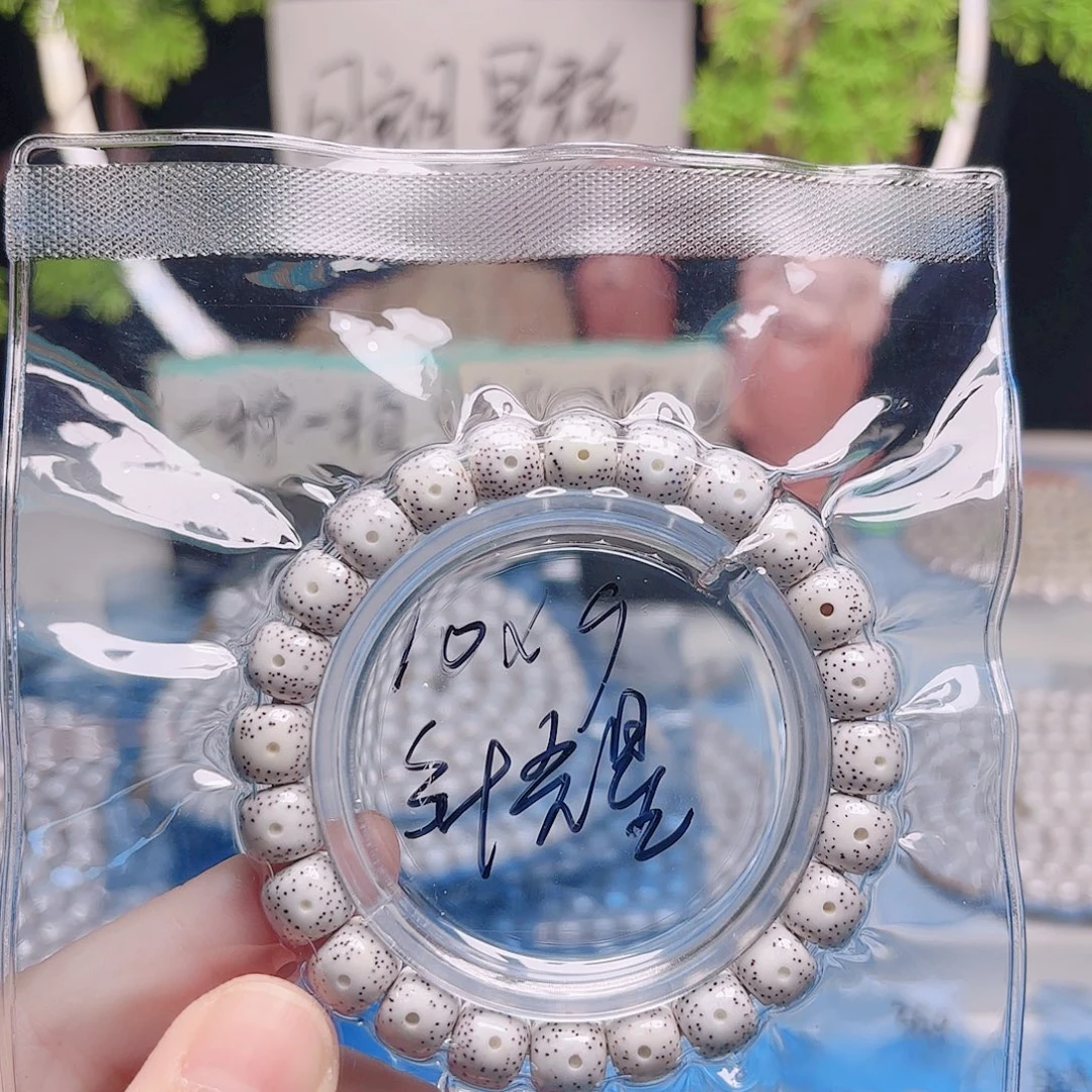 星月菩提把件星月