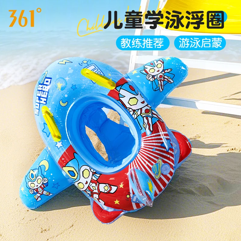 361°儿童游泳圈加厚款救生圈防侧翻男童女童初学者宝宝温泉游泳圈