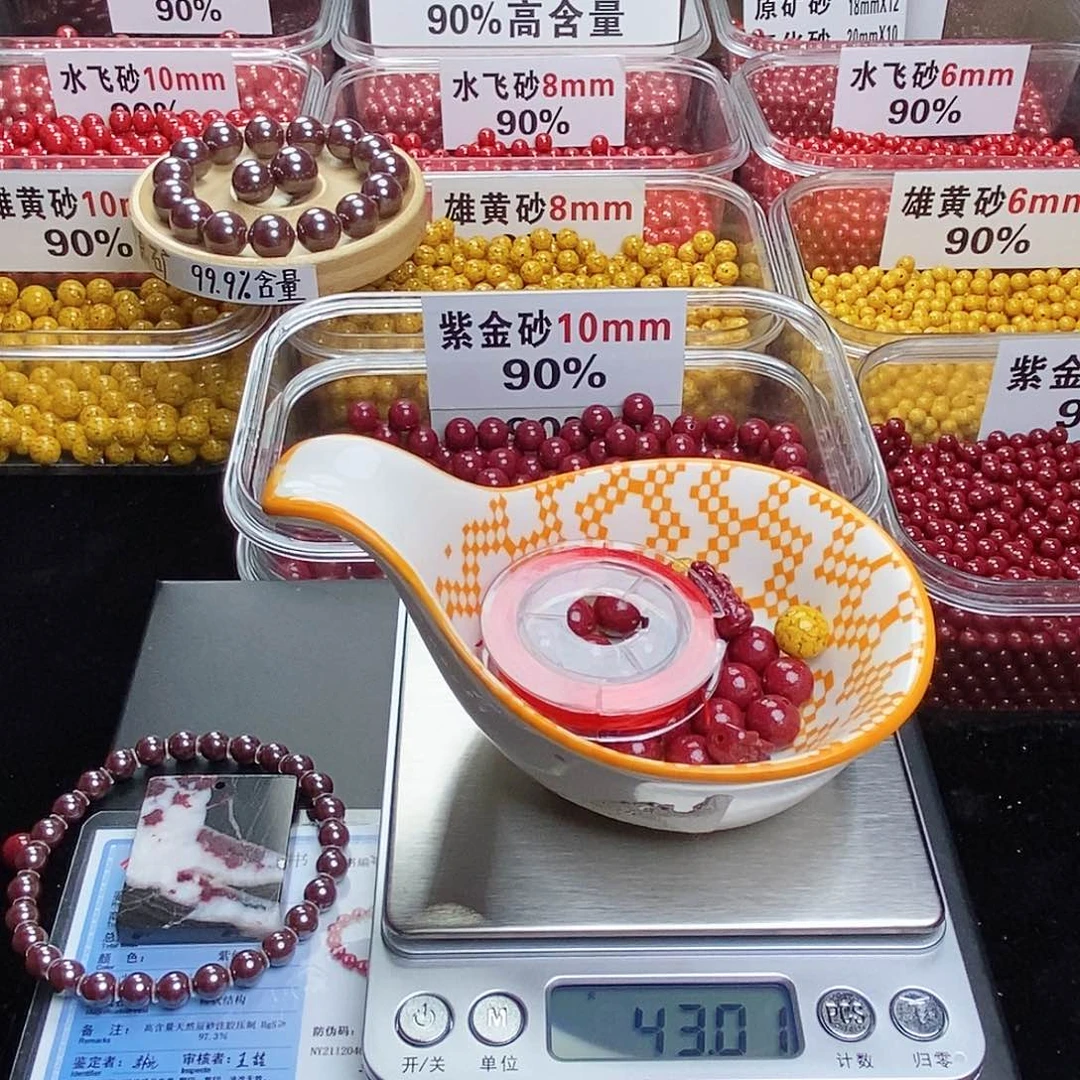天然辰砂執**掱朱砂