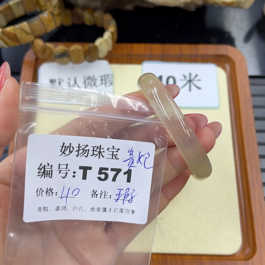 石英质玉默认有瑕未镶嵌金*