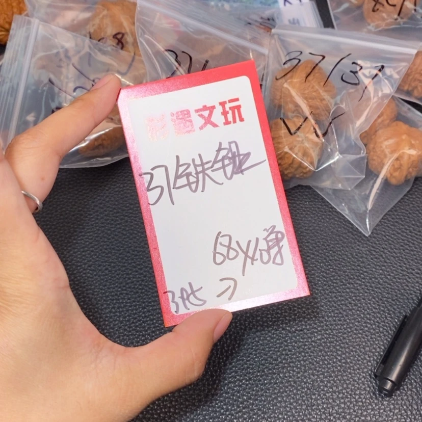 【闪购商品】文玩核桃吊坠37铁锤10