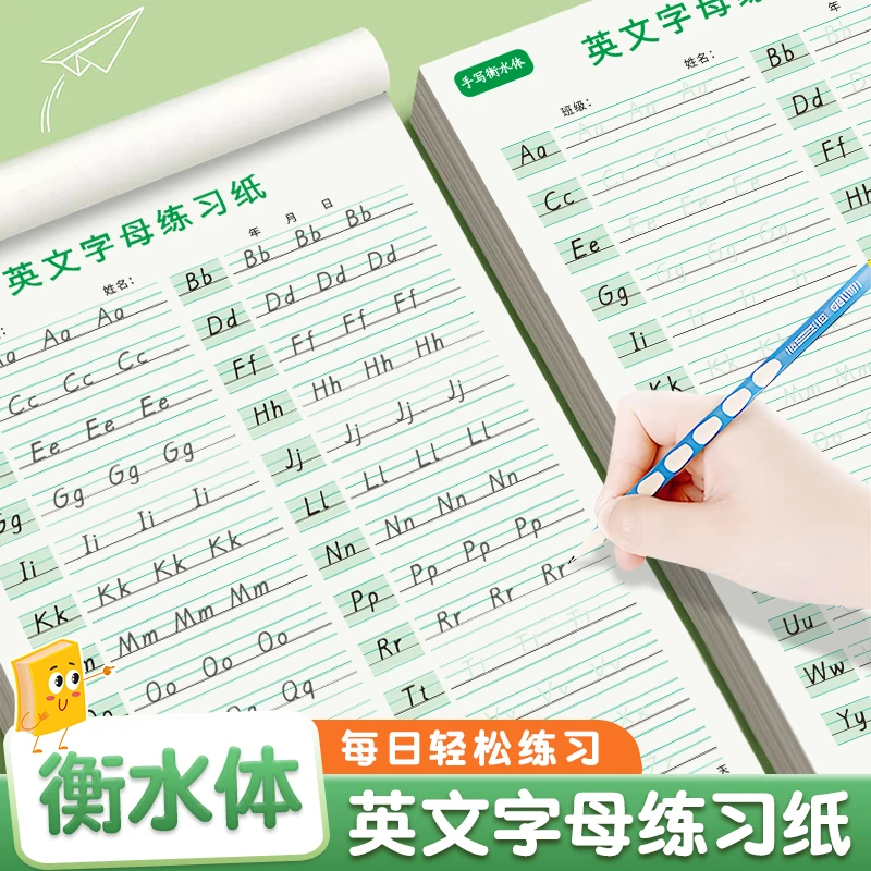 【升级加厚每本50张】英文26个字母练习纸手写英语拼音练习本