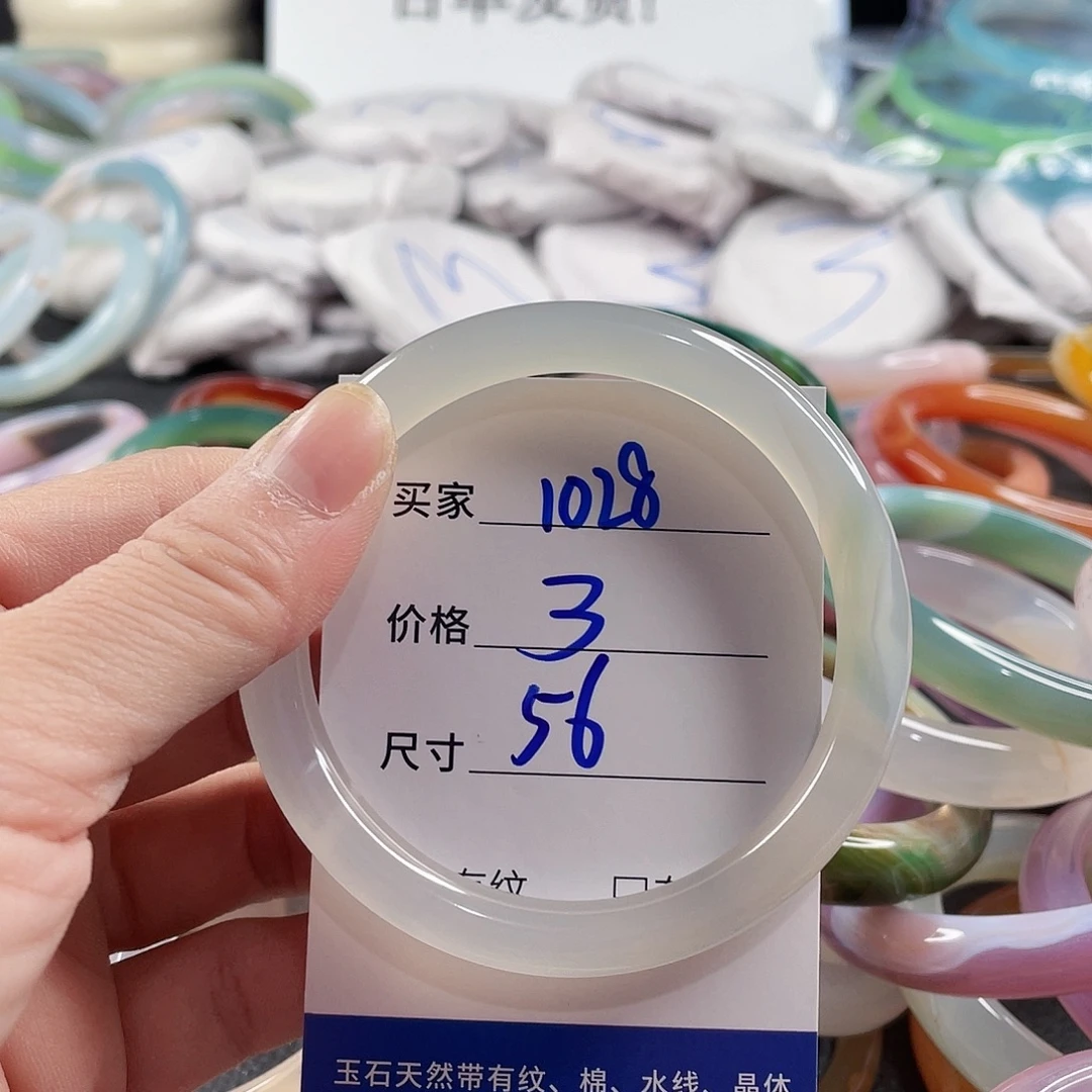 手镯玛瑙/玉髓未镶嵌