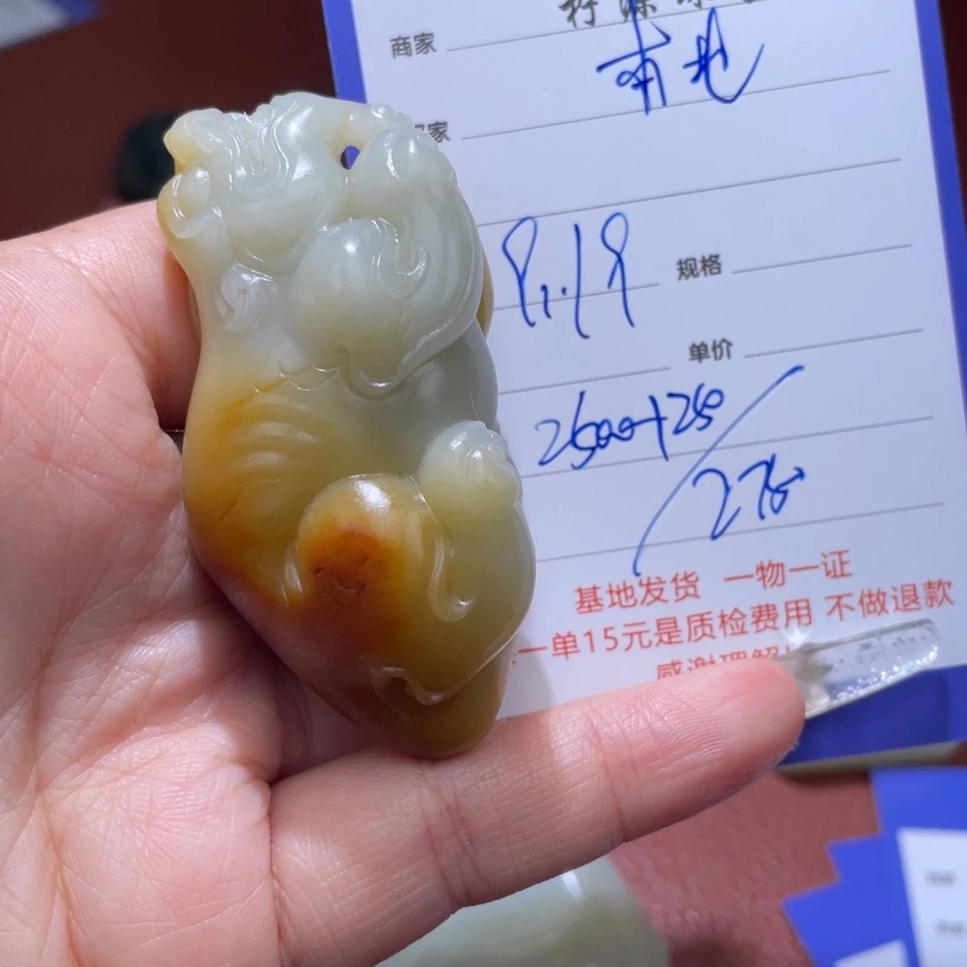 本***羊未镶嵌和田玉挂件