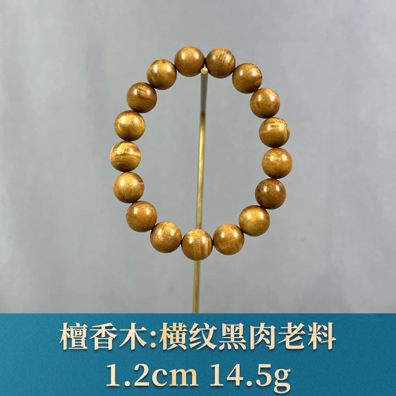 91984 水波乱纹老料 檀香木