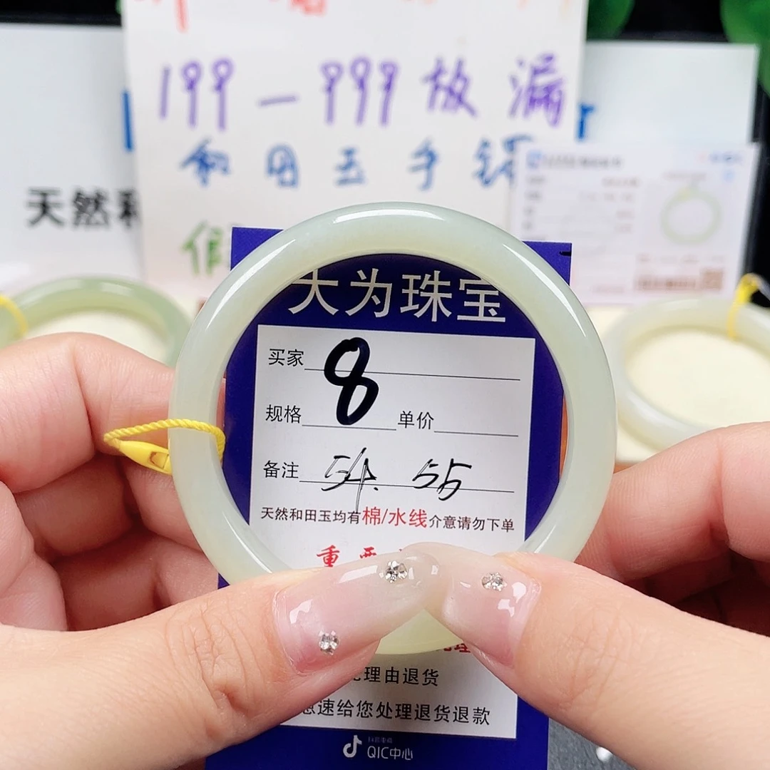 未镶嵌手镯和田玉