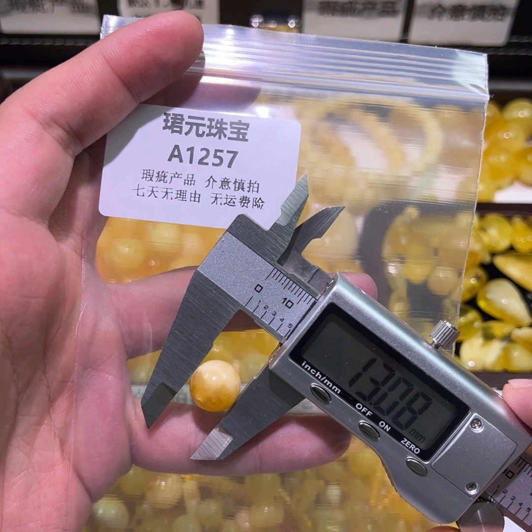 蜜蜡未镶嵌裸石1257