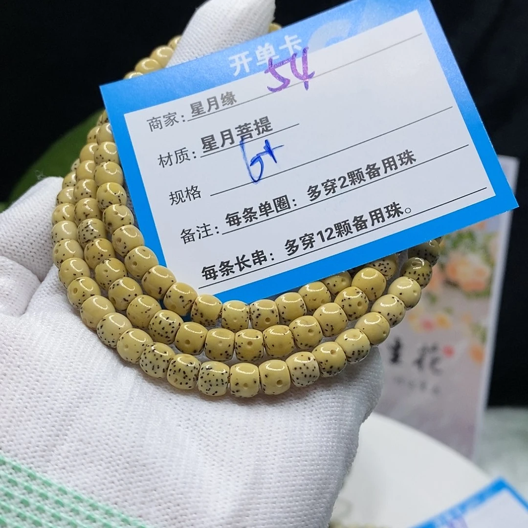 【闪购商品】吊坠星月菩提54(?!&&@@9