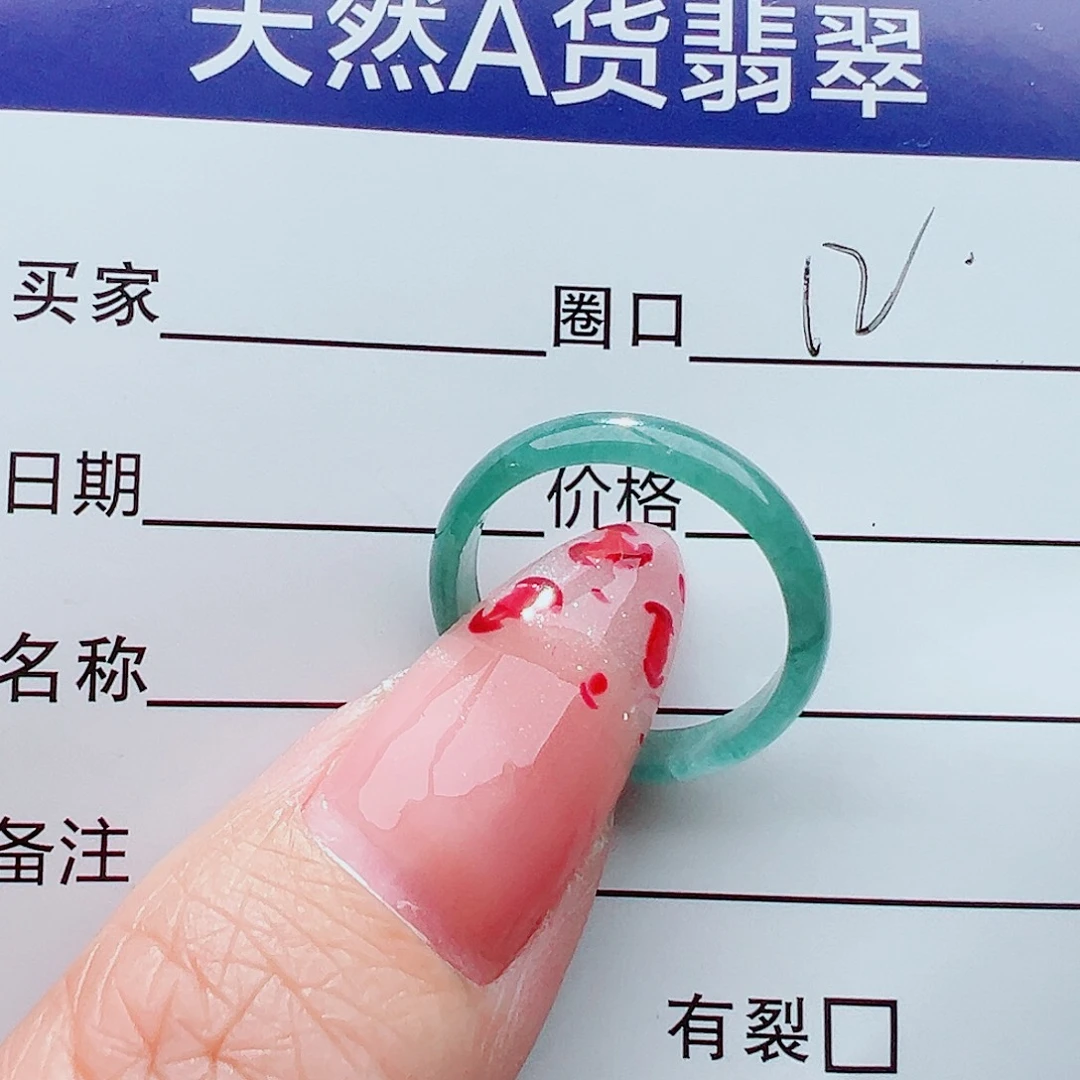 未镶嵌戒指翡翠戒指