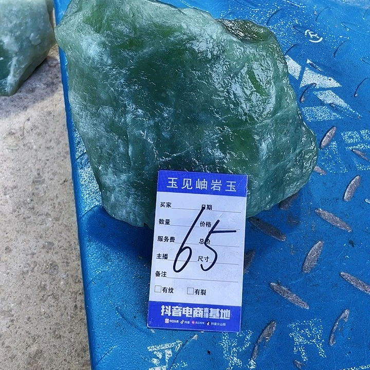 【闪购商品】蛇纹石玉未镶嵌珠宝奇石