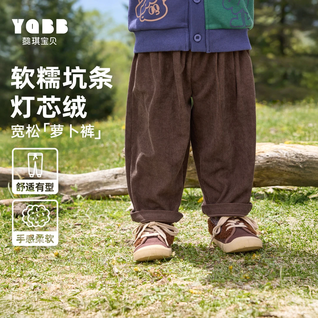 【懿琪宝贝 】男女童裤子2025秋季新款儿童宽松灯芯绒休闲裤宝宝裤