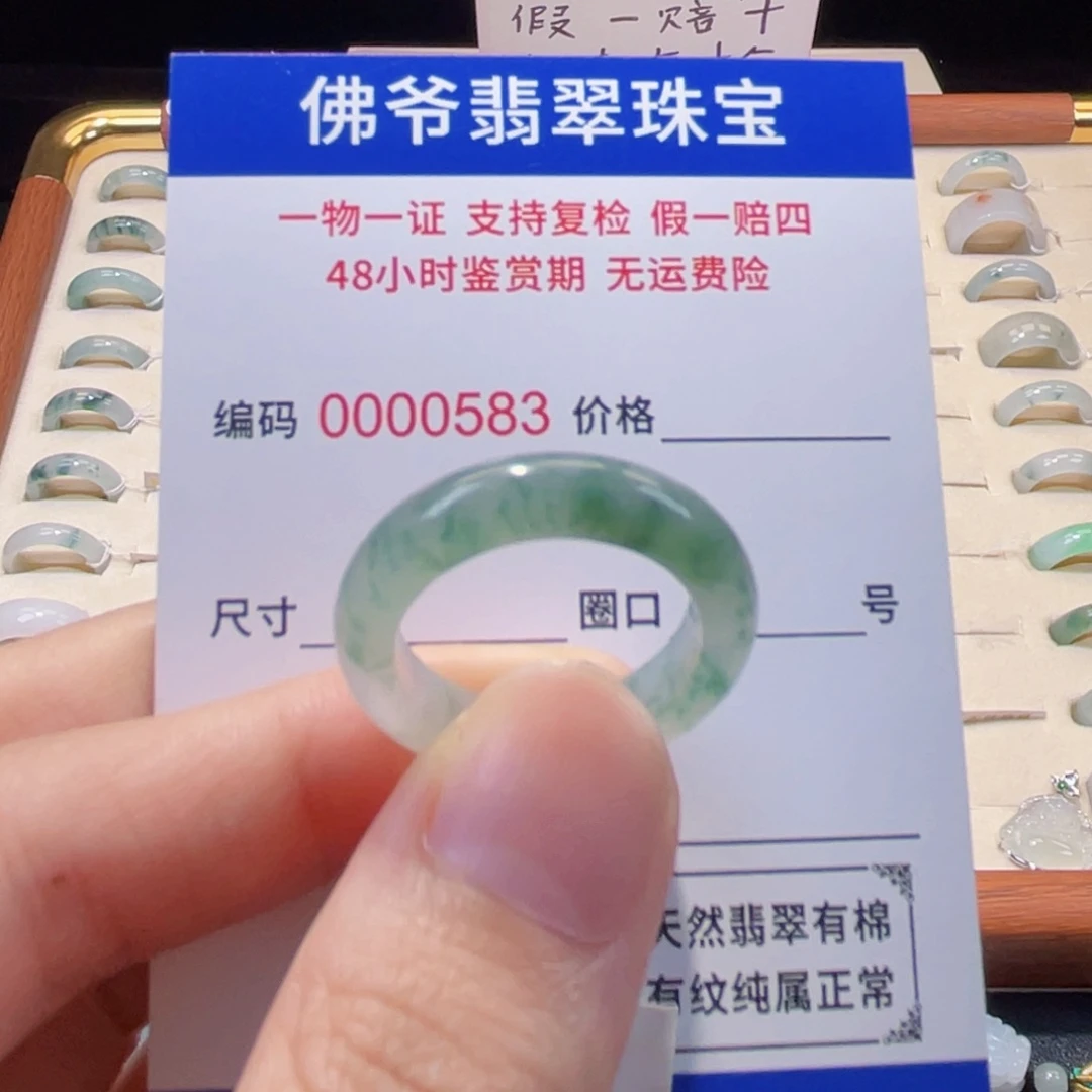 未镶嵌戒指翡翠19